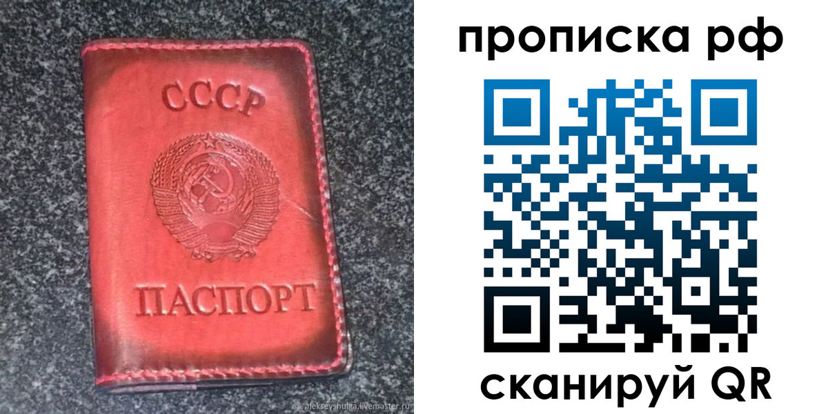 временная регистрация надежно в Сунже