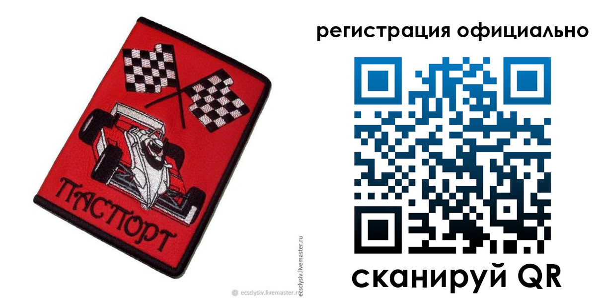 временная регистрация законно в Сунже