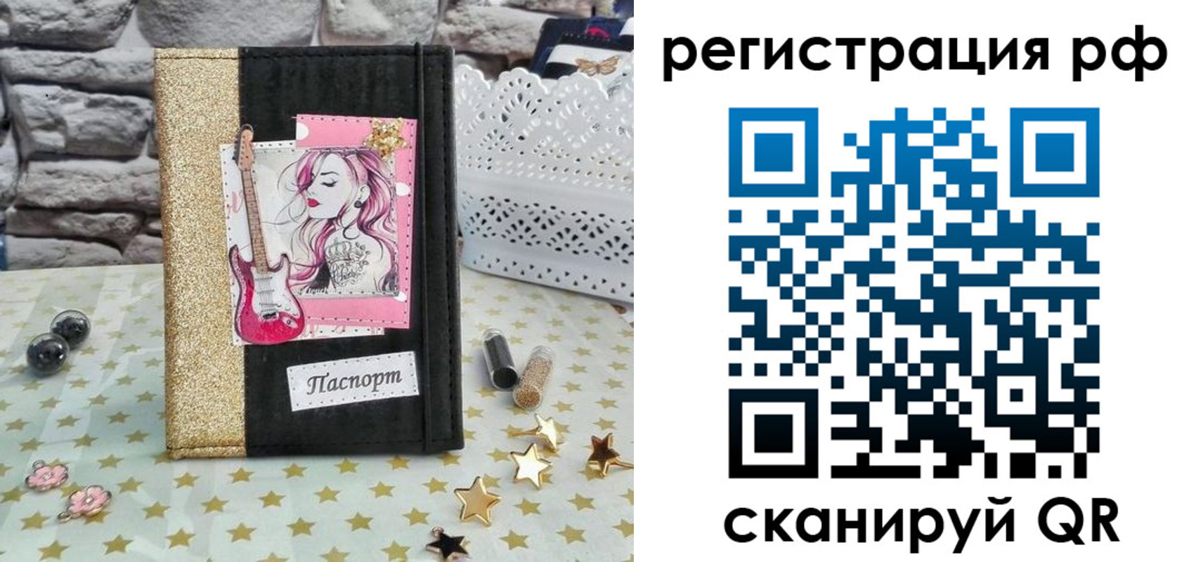 временная регистрация недорого в Сунже