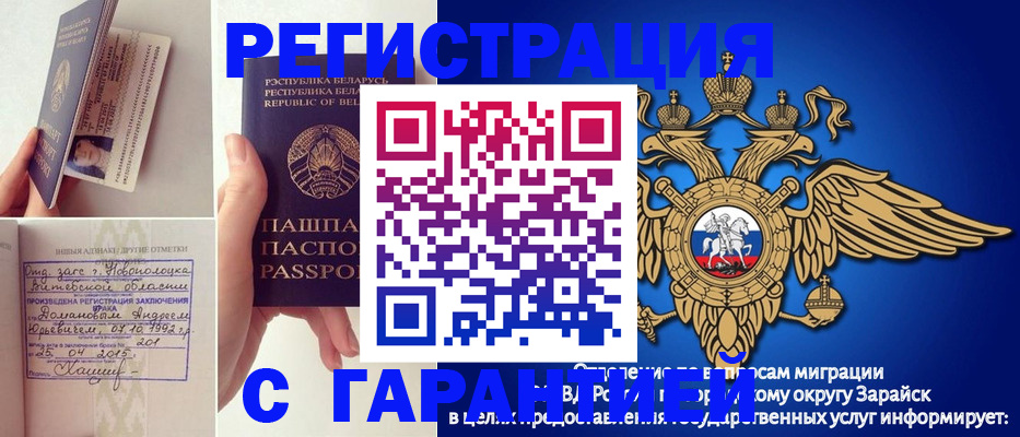 временная регистрация адрес в Сунже