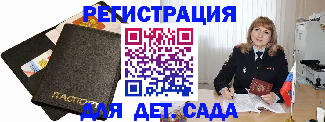 прописка паспорт в Сунже