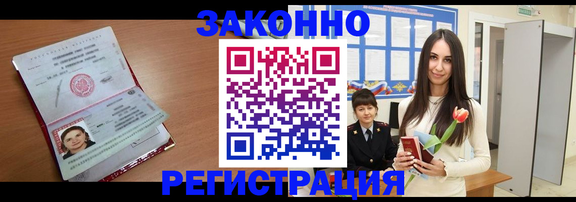 регистрация в Сунже