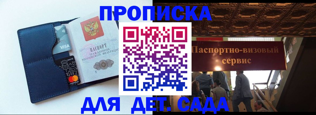 прописка от собственника в Сунже