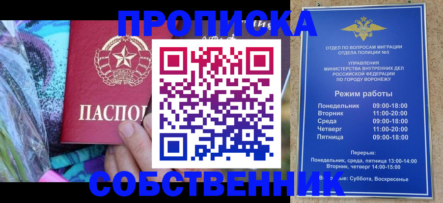 миграционный учет в Сунже