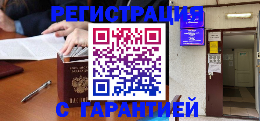 регистрация для школы в Сунже
