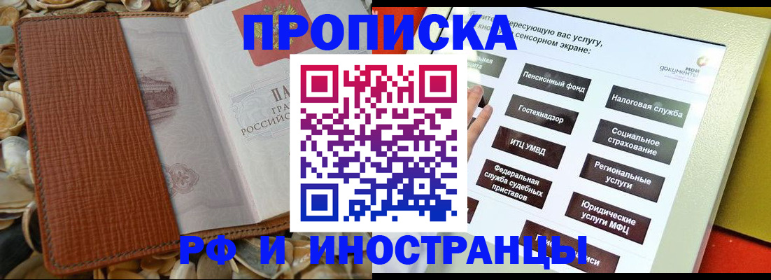 регистрация для школы в Сунже
