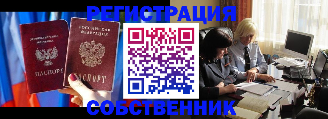 регистрация для школы в Сунже